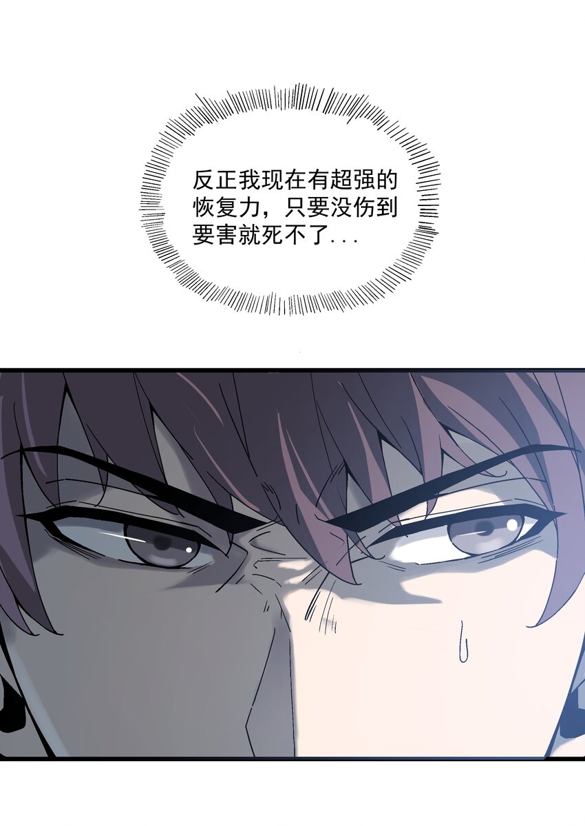 《狩魂者-鬼喊抓鬼》023 并肩作战 第20页