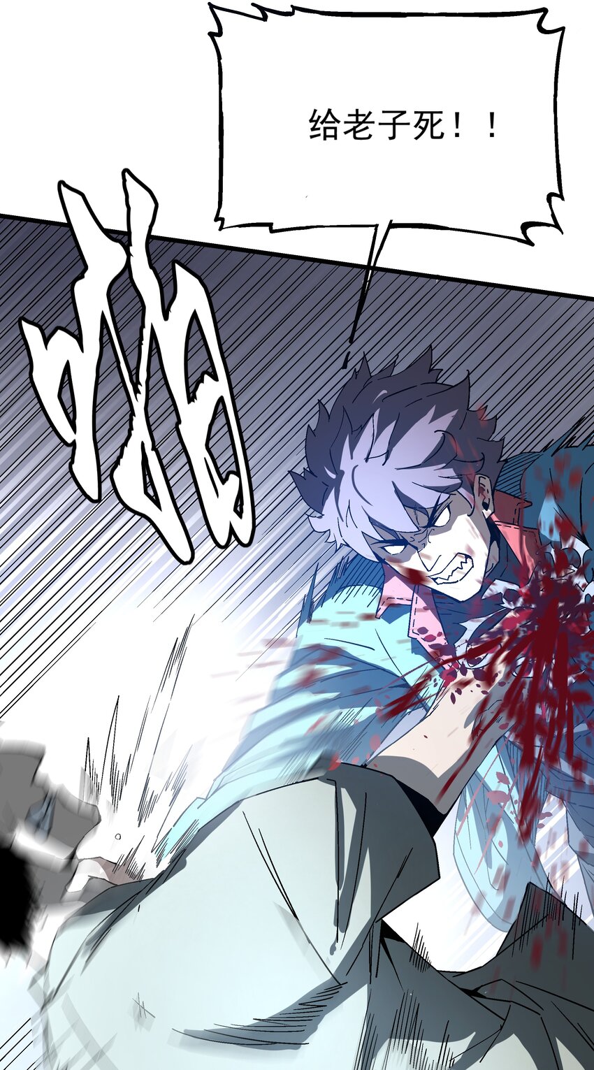《狩魂者-鬼喊抓鬼》023 并肩作战 第26页