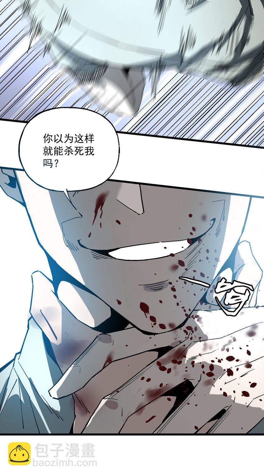 《狩魂者-鬼喊抓鬼》023 并肩作战 第27页