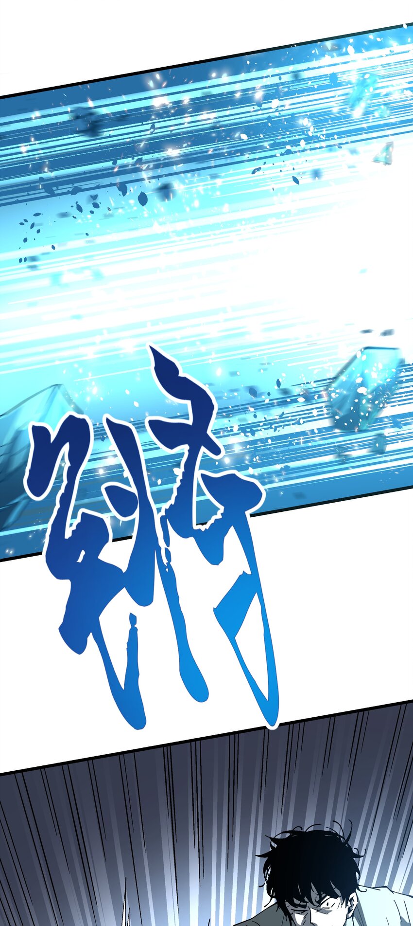 《狩魂者-鬼喊抓鬼》023 并肩作战 第36页