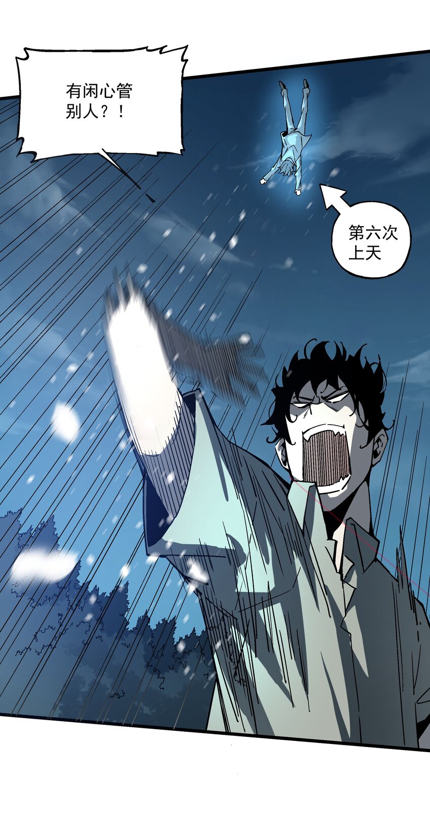 《狩魂者-鬼喊抓鬼》023 并肩作战 第39页