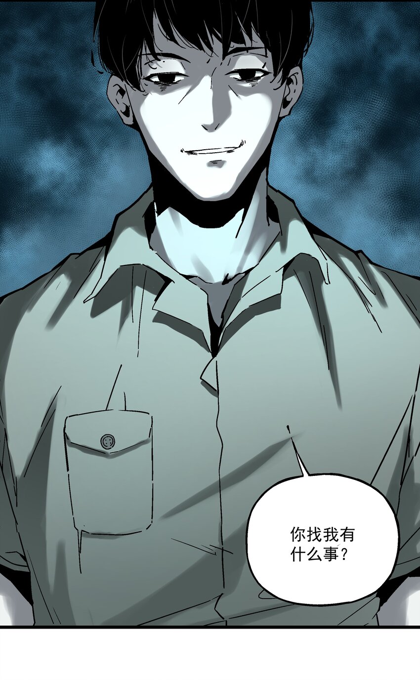 《狩魂者-鬼喊抓鬼》021 小树林 第10页