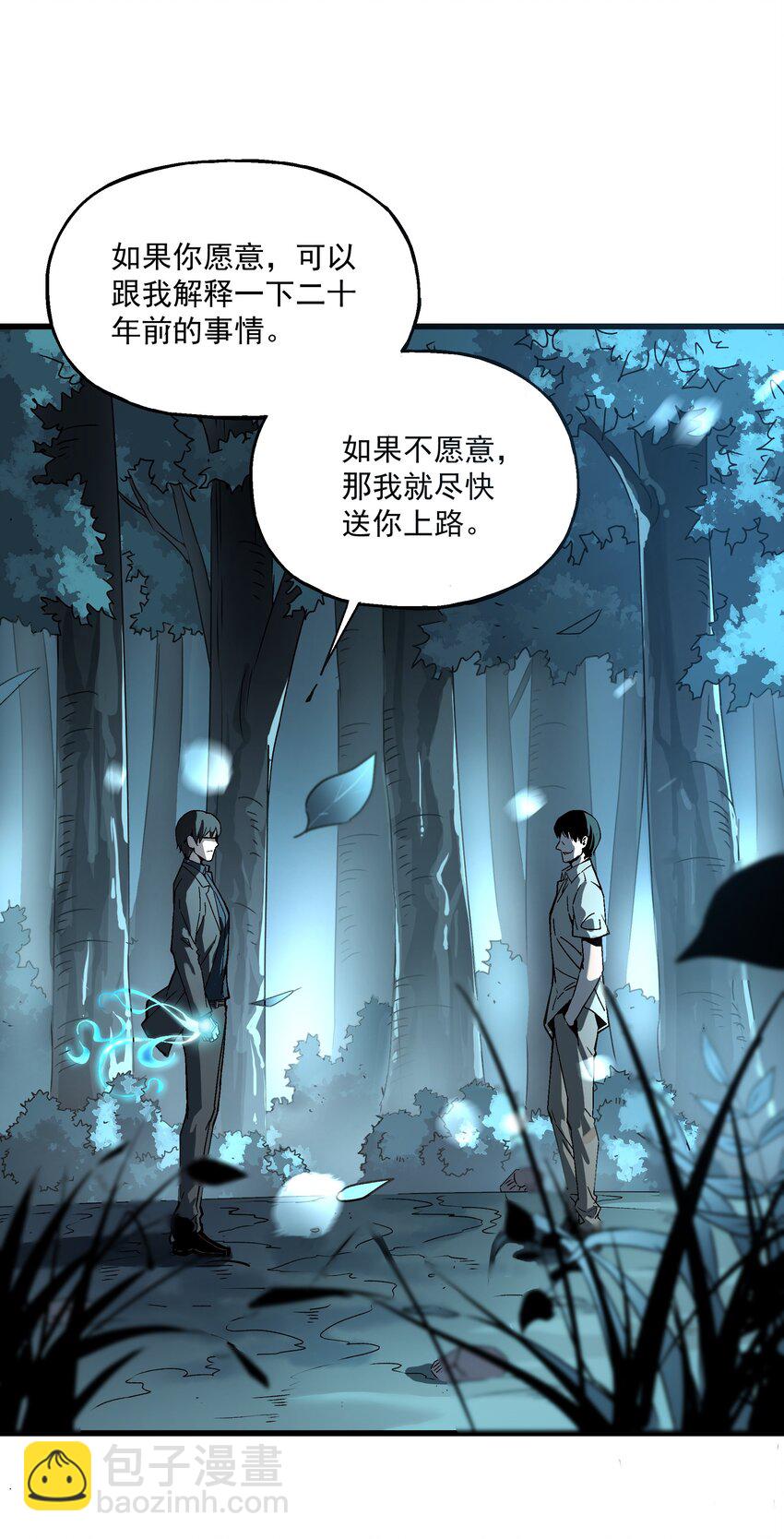 《狩魂者-鬼喊抓鬼》021 小树林 第13页