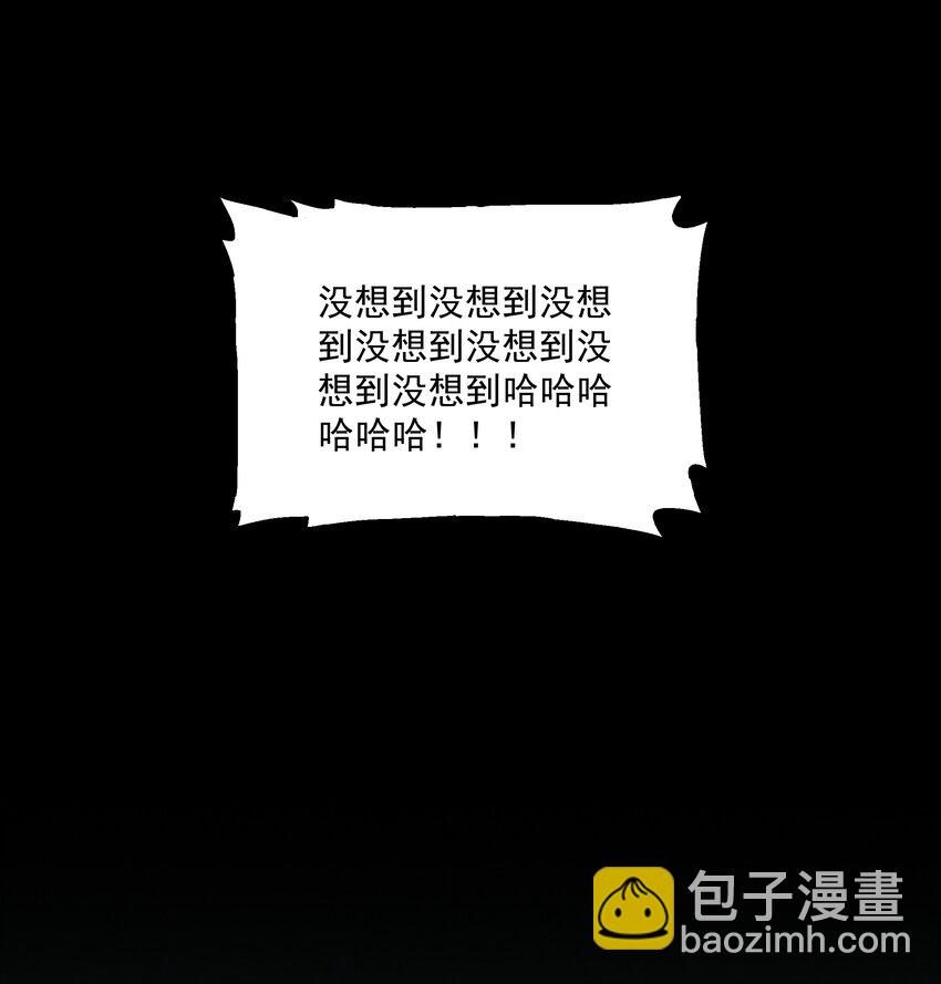 《狩魂者-鬼喊抓鬼》021 小树林 第19页