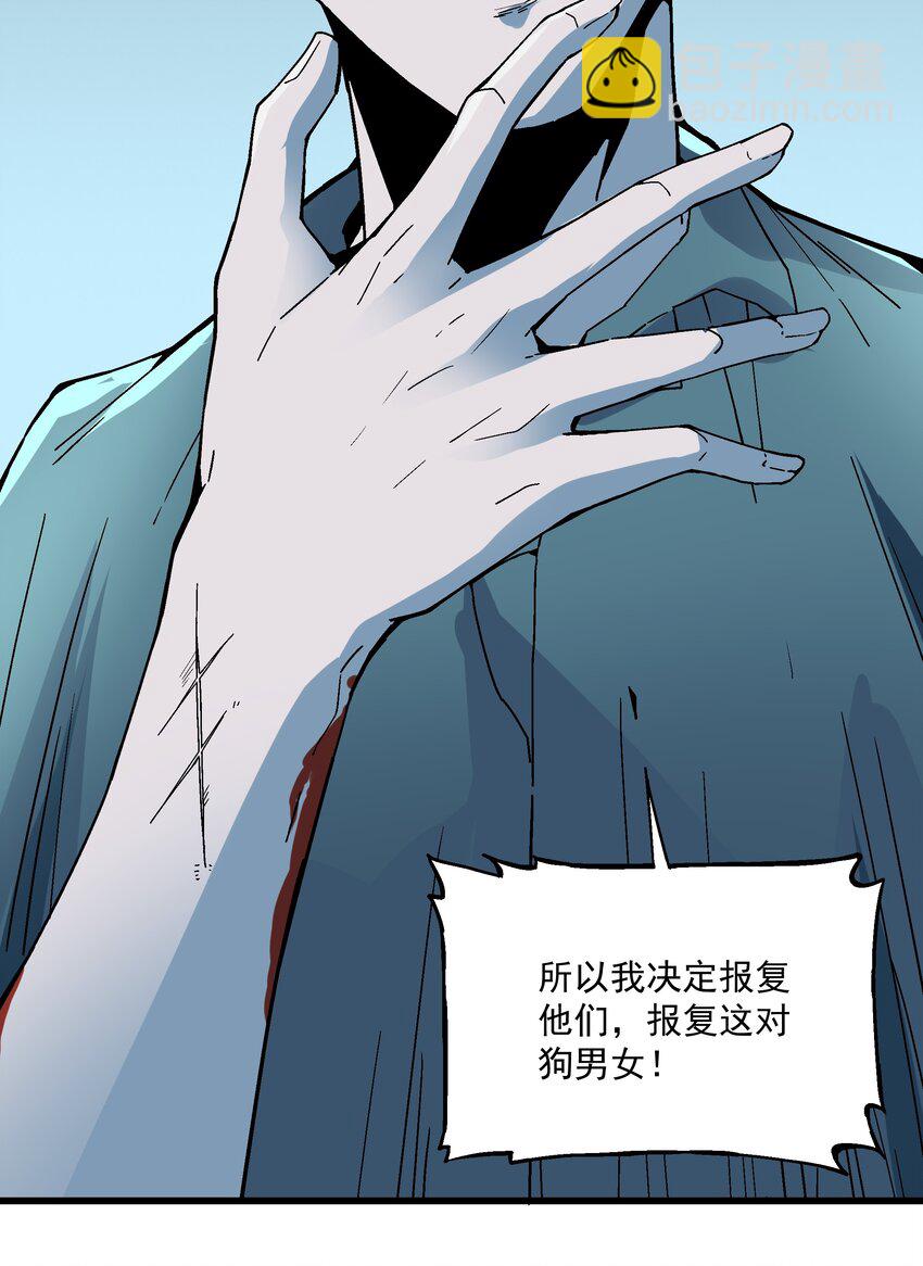 《狩魂者-鬼喊抓鬼》021 小树林 第21页