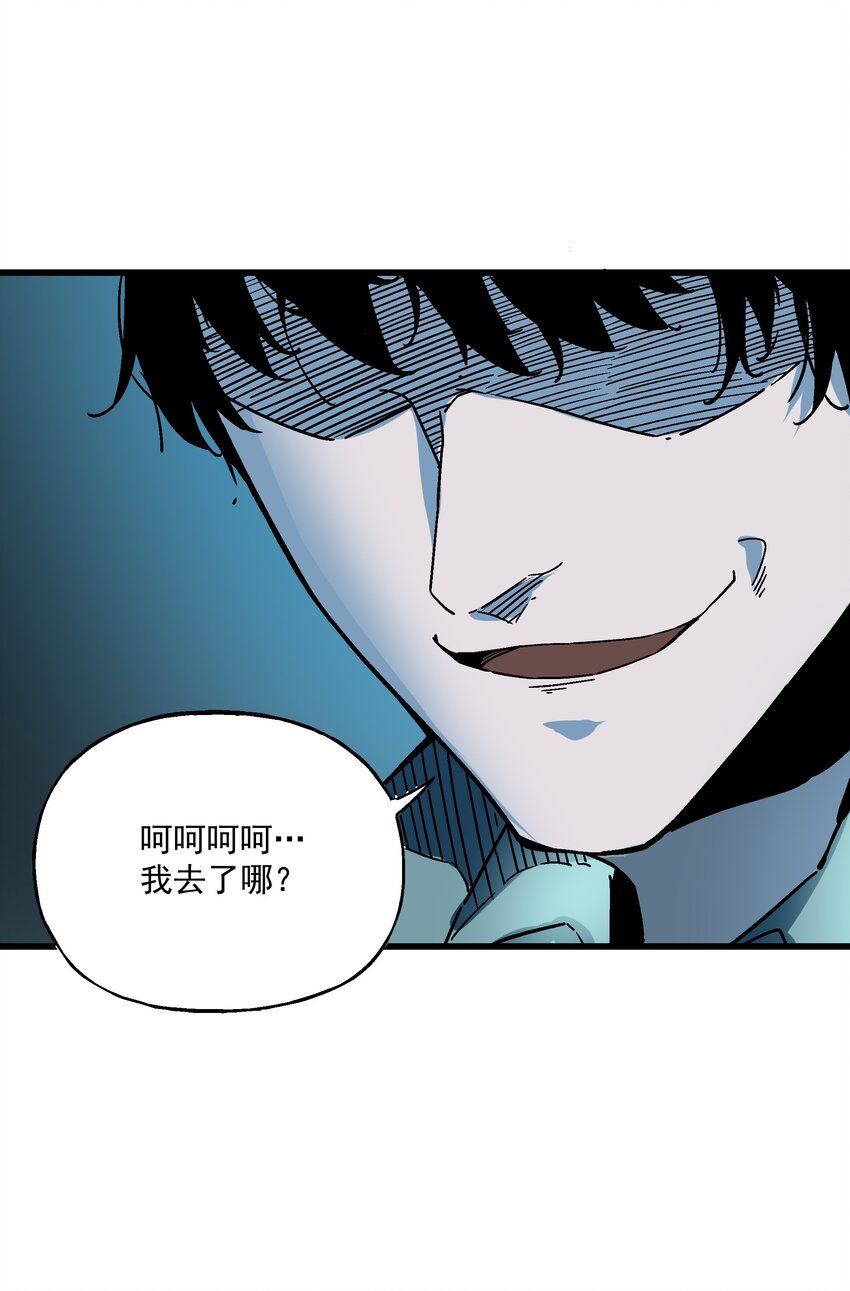 《狩魂者-鬼喊抓鬼》021 小树林 第36页