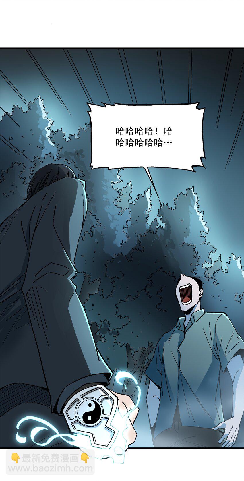 《狩魂者-鬼喊抓鬼》021 小树林 第37页
