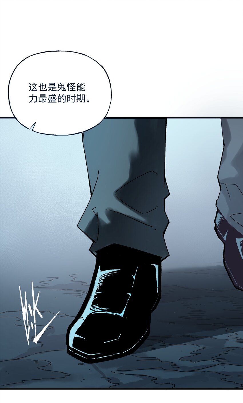《狩魂者-鬼喊抓鬼》021 小树林 第4页