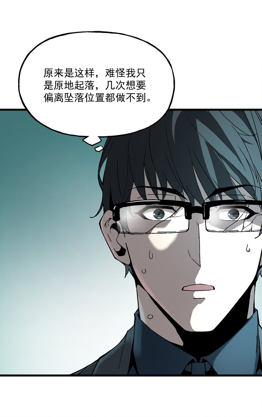 《狩魂者-鬼喊抓鬼》024 真正的实力 第10页
