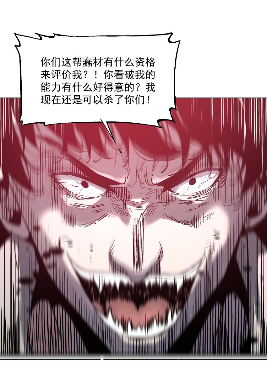 《狩魂者-鬼喊抓鬼》024 真正的实力 第15页