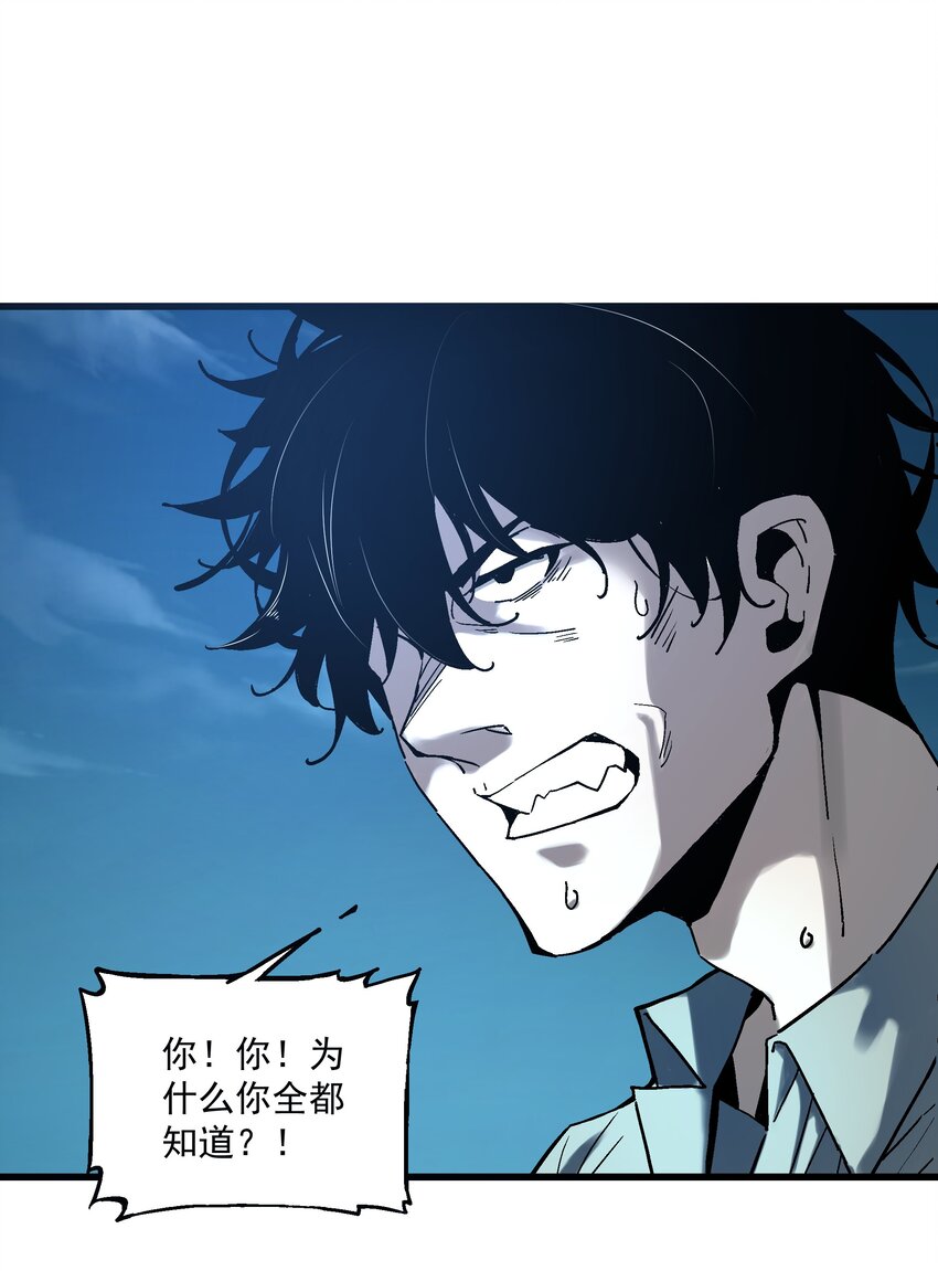 《狩魂者-鬼喊抓鬼》024 真正的实力 第19页