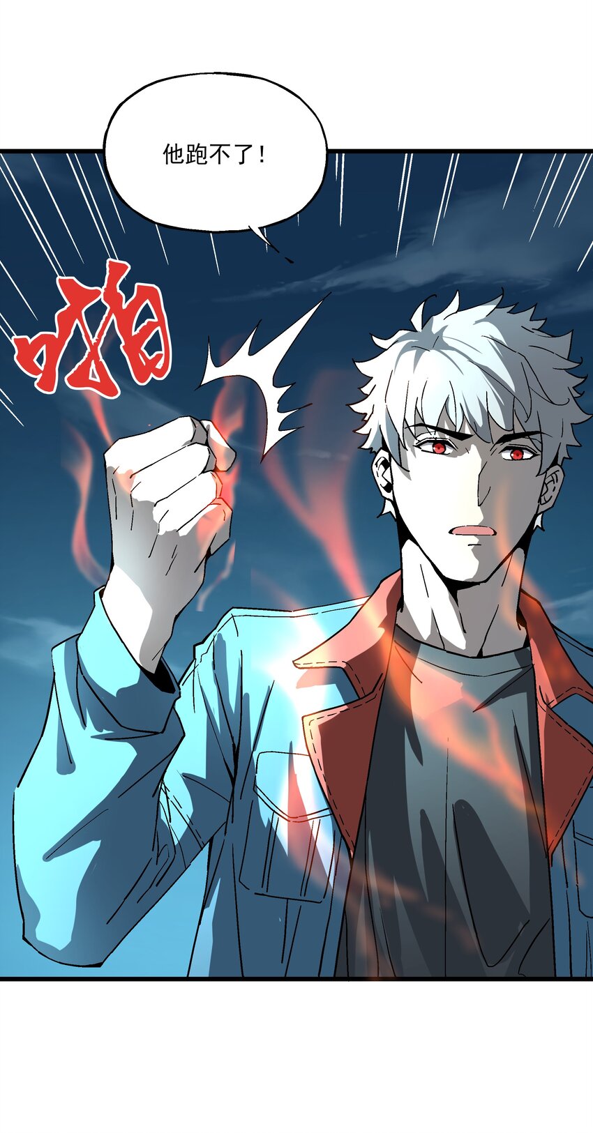 《狩魂者-鬼喊抓鬼》024 真正的实力 第26页