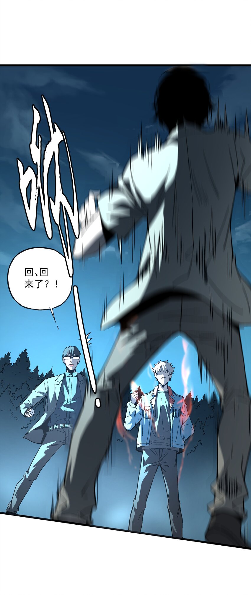 《狩魂者-鬼喊抓鬼》024 真正的实力 第27页