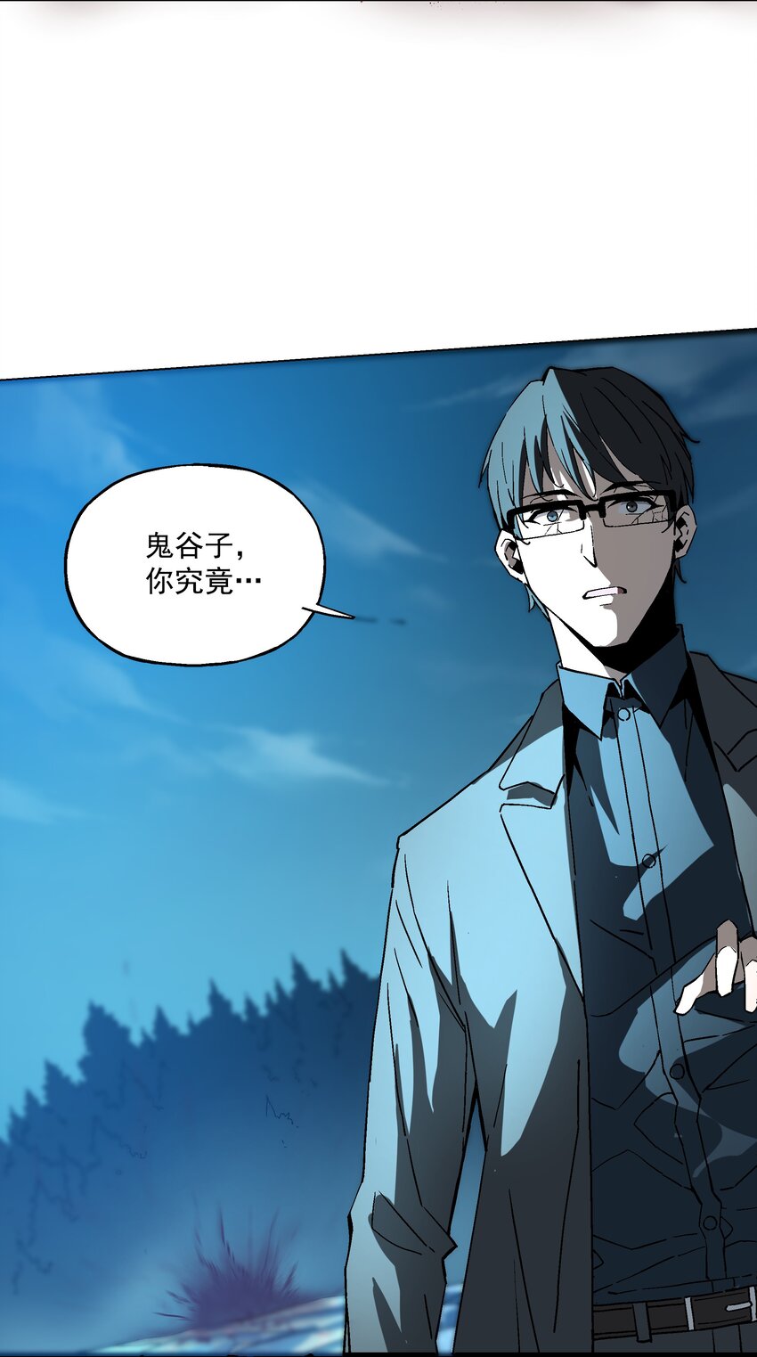 《狩魂者-鬼喊抓鬼》024 真正的实力 第34页