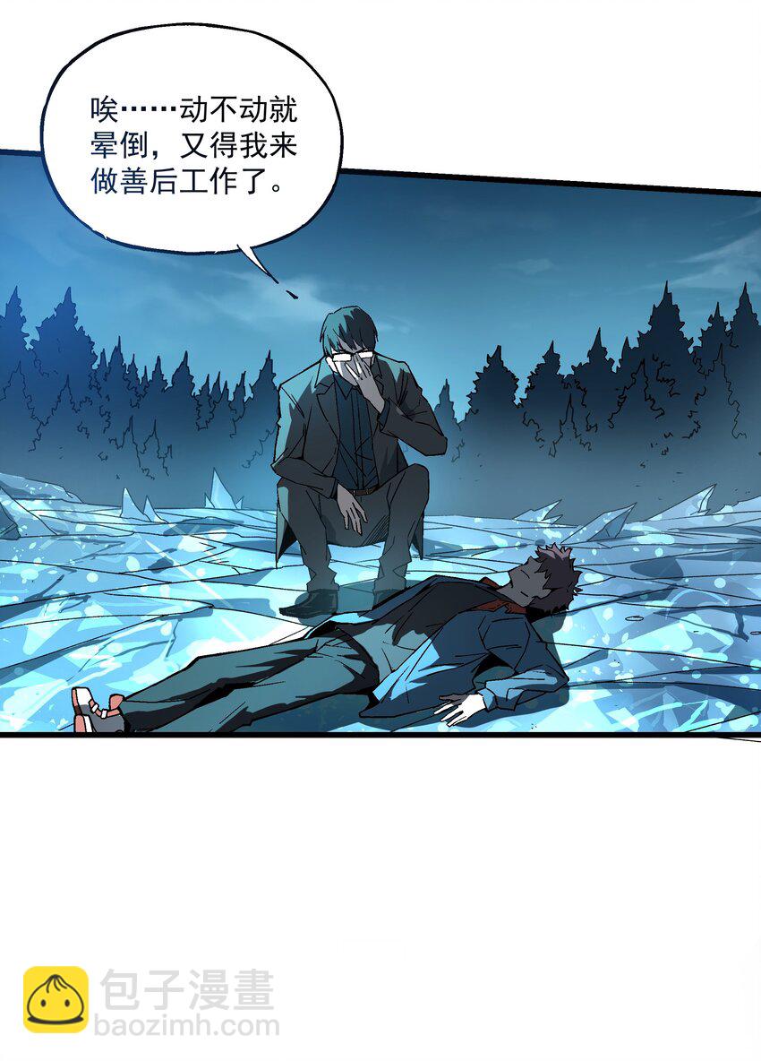 《狩魂者-鬼喊抓鬼》024 真正的实力 第37页