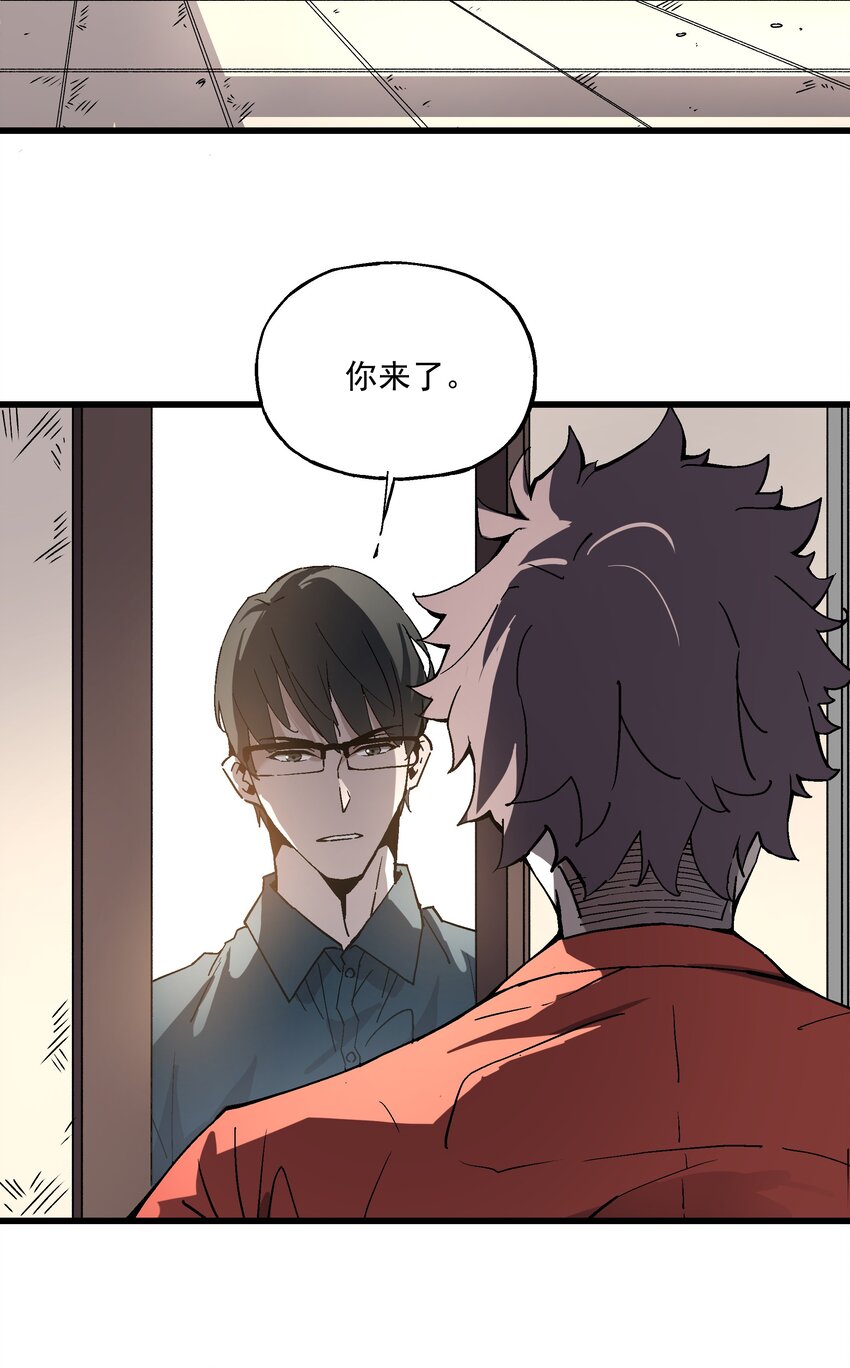 《狩魂者-鬼喊抓鬼》024 真正的实力 第39页