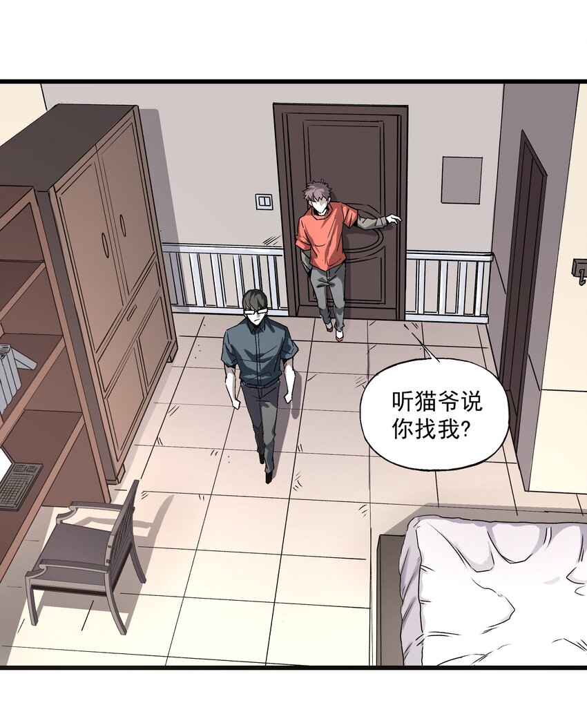 《狩魂者-鬼喊抓鬼》024 真正的实力 第40页