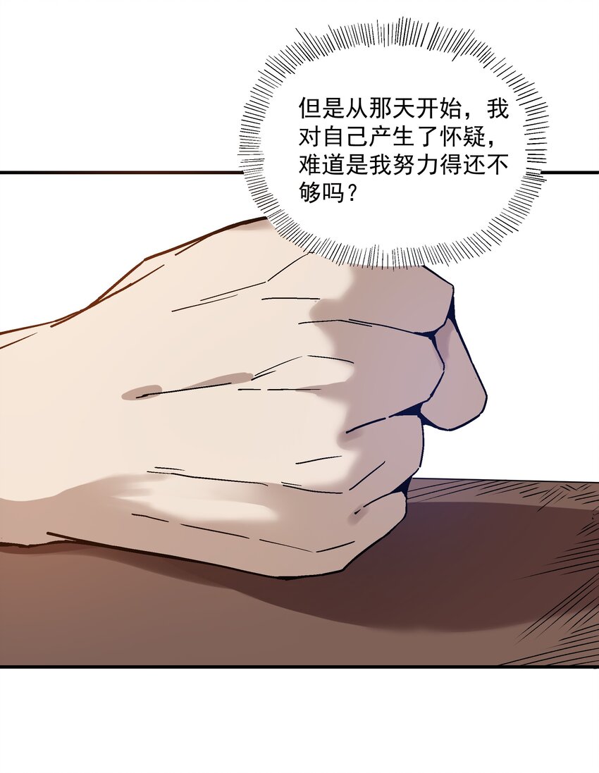 《狩魂者-鬼喊抓鬼》024 真正的实力 第50页