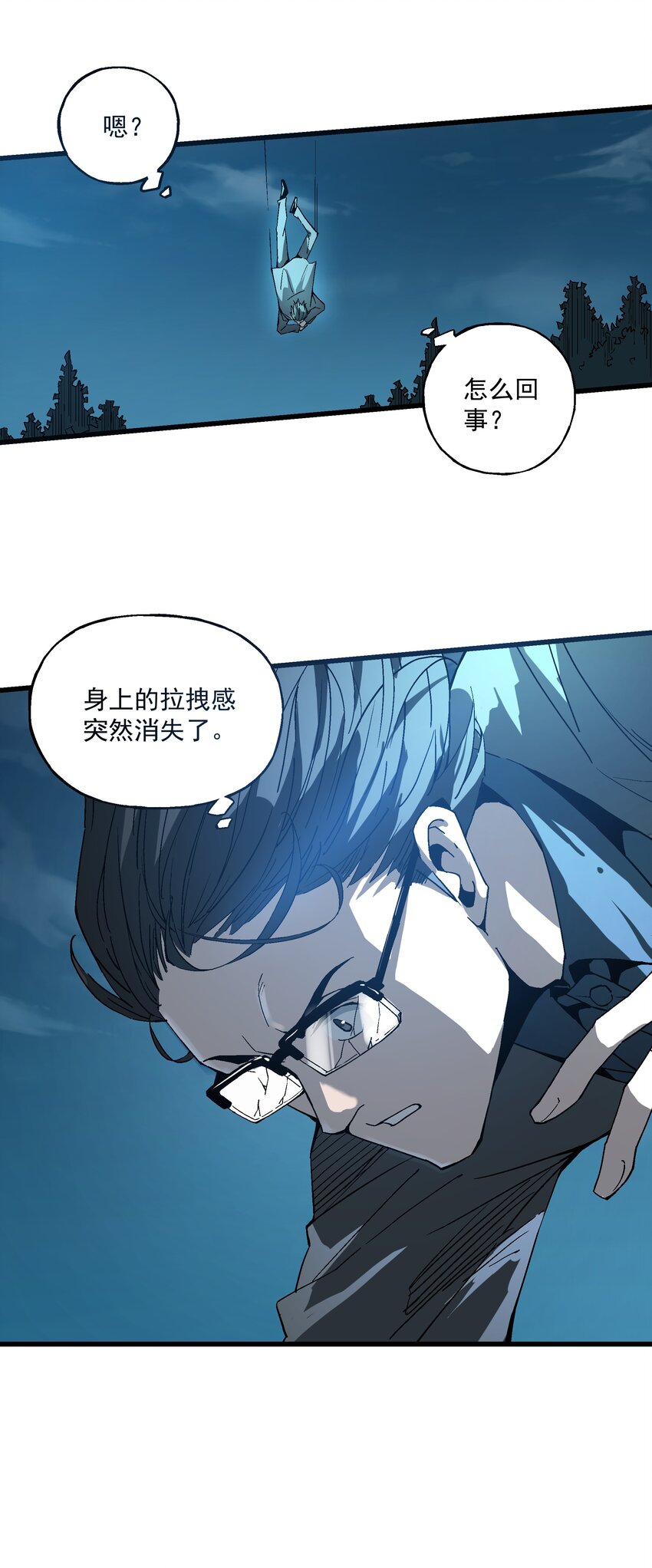 《狩魂者-鬼喊抓鬼》024 真正的实力 第5页