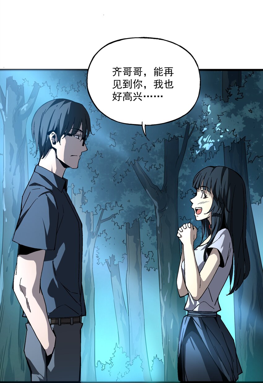 《狩魂者-鬼喊抓鬼》026 算命 第12页