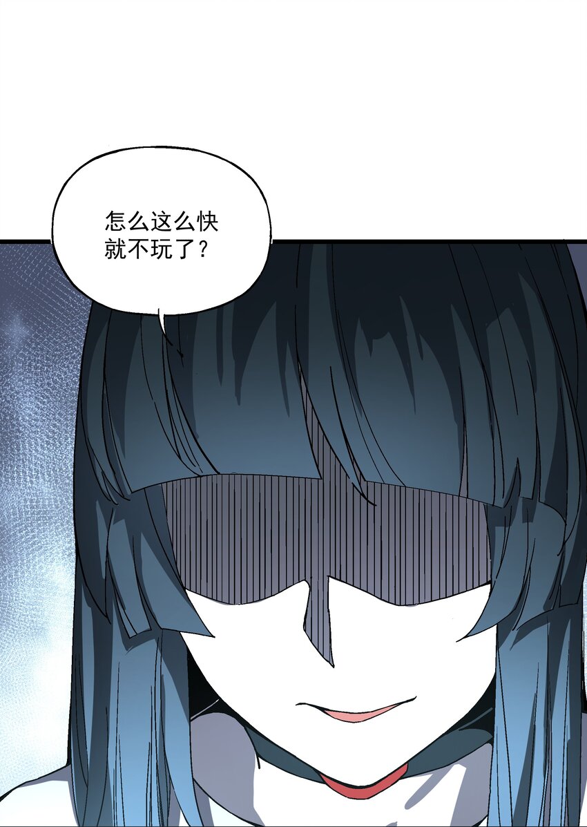 《狩魂者-鬼喊抓鬼》026 算命 第14页