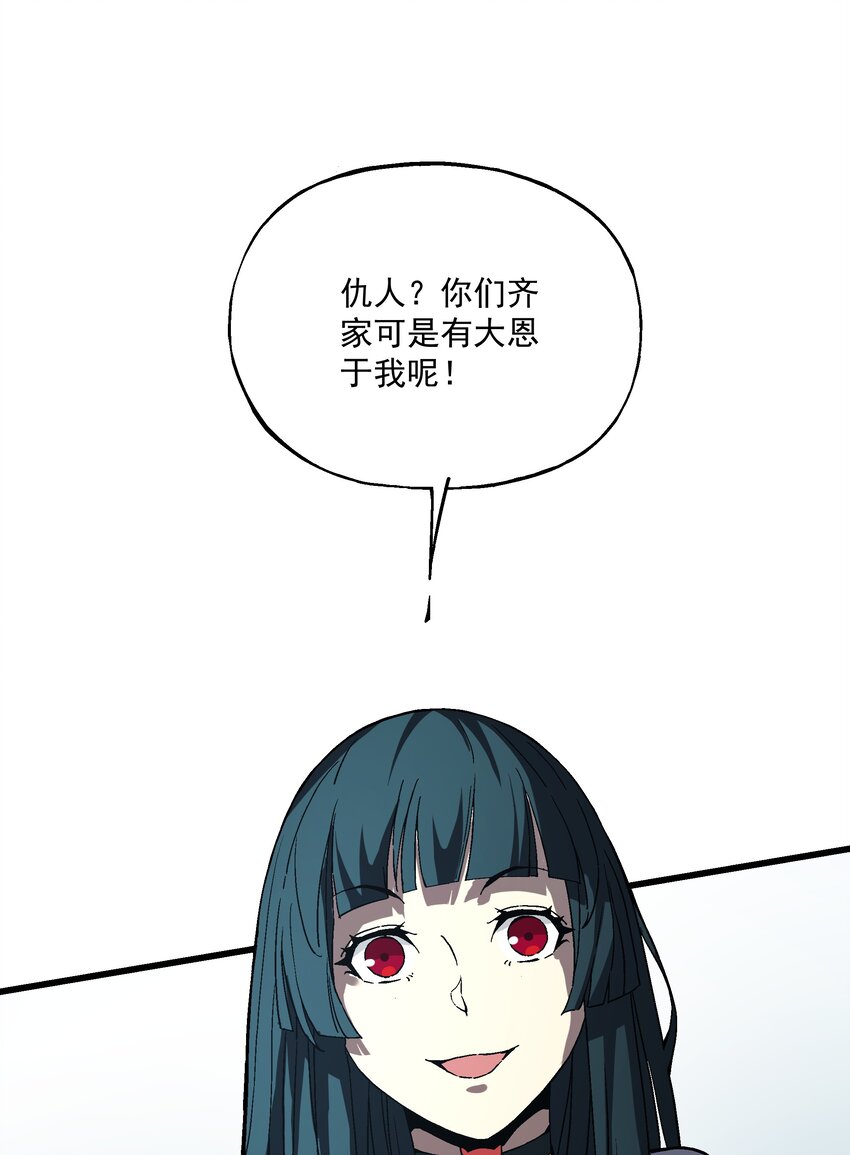《狩魂者-鬼喊抓鬼》026 算命 第18页