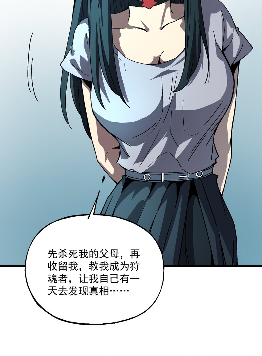 《狩魂者-鬼喊抓鬼》026 算命 第19页