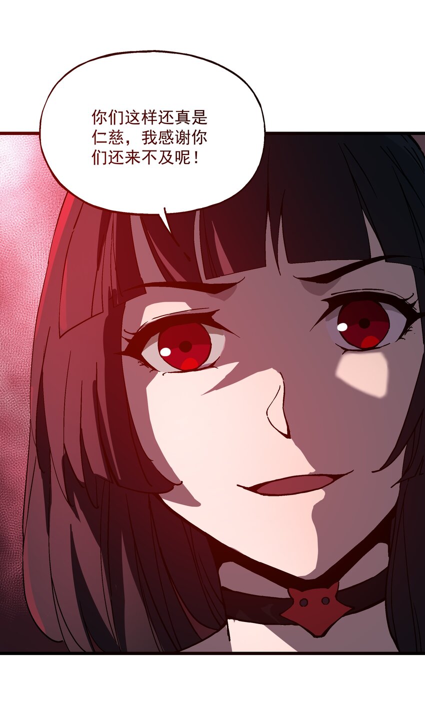《狩魂者-鬼喊抓鬼》026 算命 第20页
