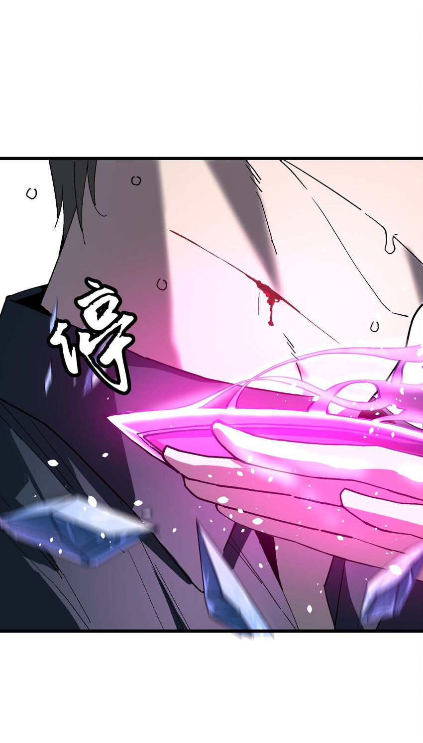 《狩魂者-鬼喊抓鬼》026 算命 第26页