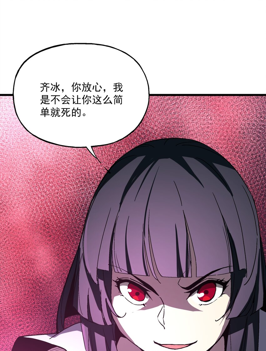 《狩魂者-鬼喊抓鬼》026 算命 第27页