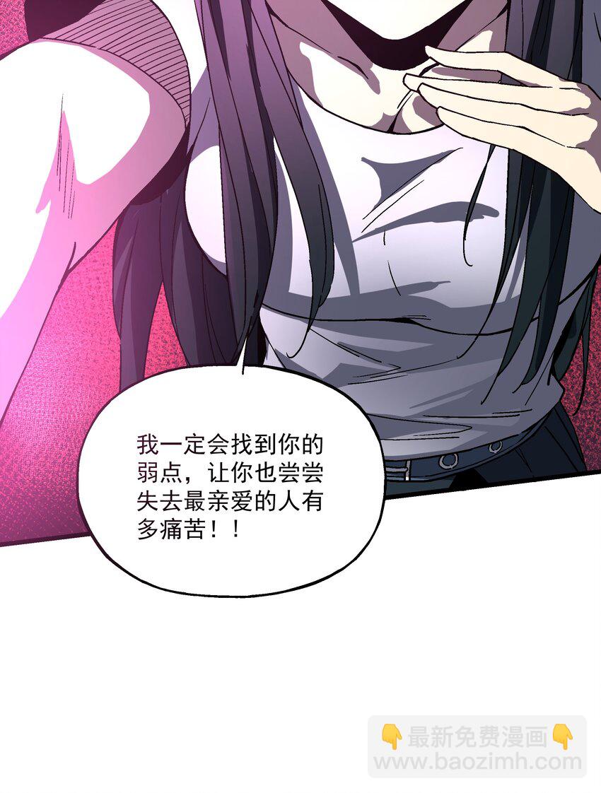 《狩魂者-鬼喊抓鬼》026 算命 第28页