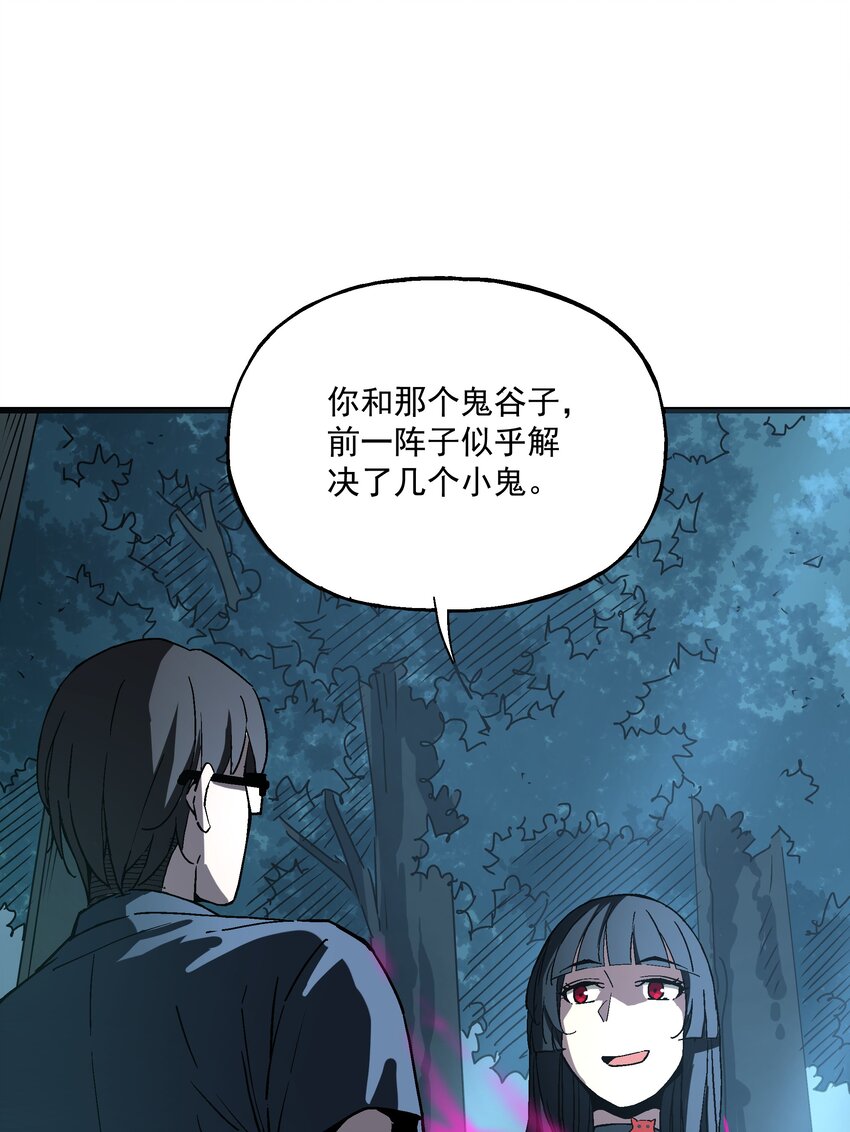 《狩魂者-鬼喊抓鬼》026 算命 第29页
