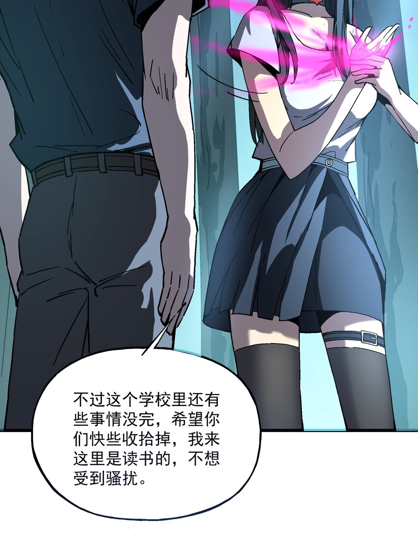 《狩魂者-鬼喊抓鬼》026 算命 第30页