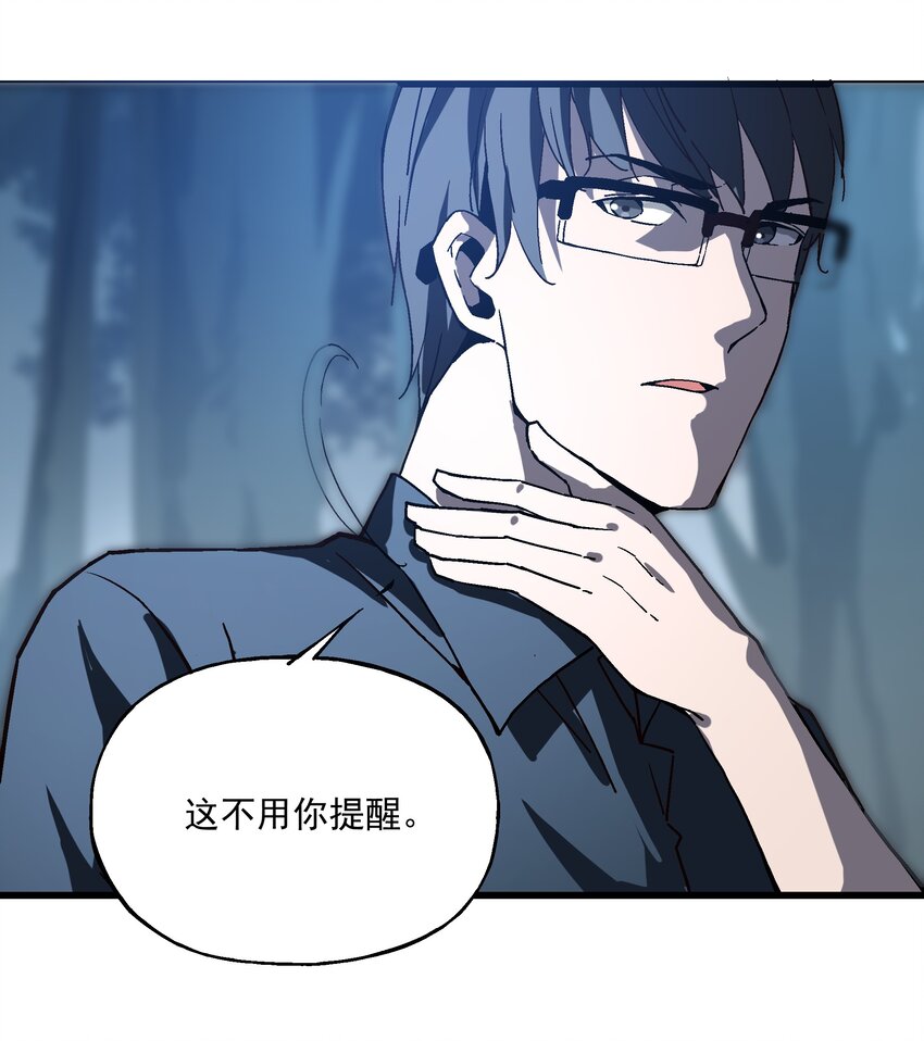 《狩魂者-鬼喊抓鬼》026 算命 第31页