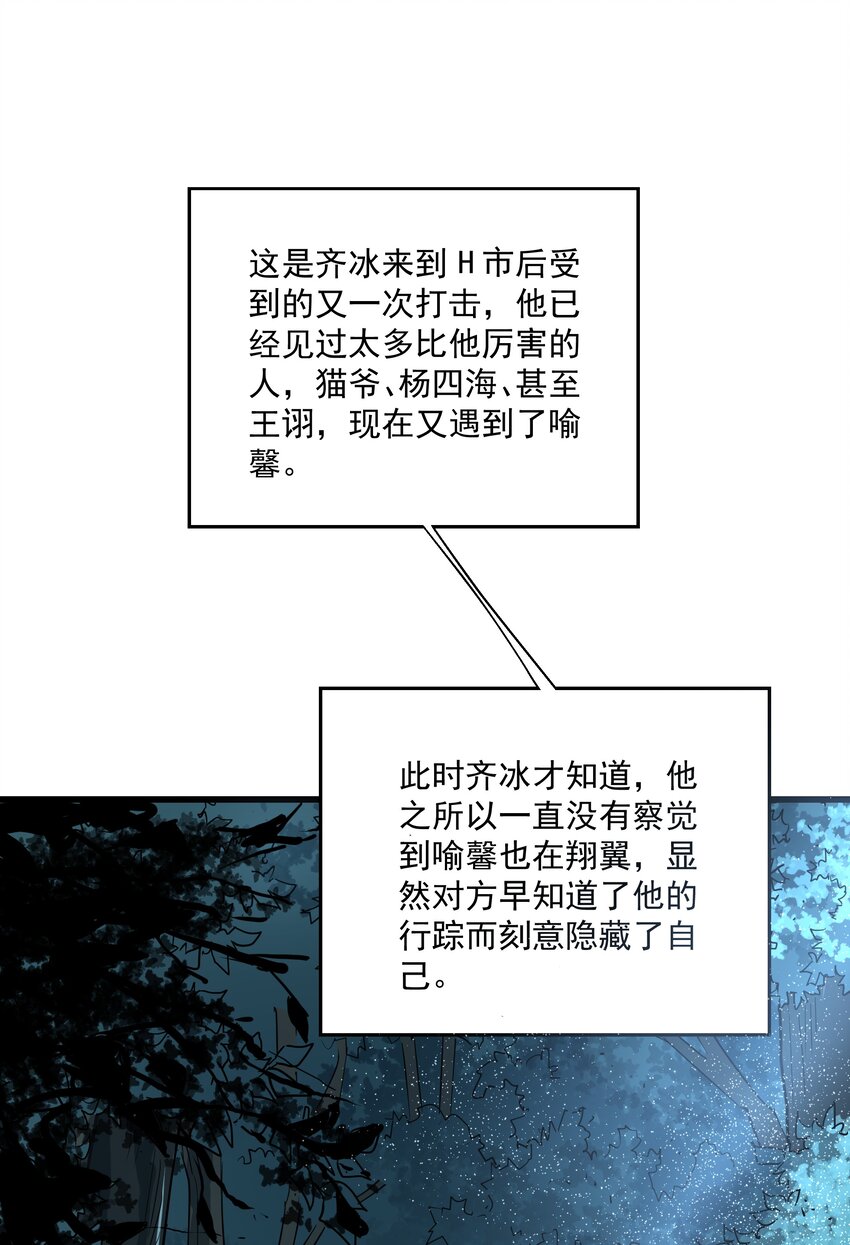 《狩魂者-鬼喊抓鬼》026 算命 第34页