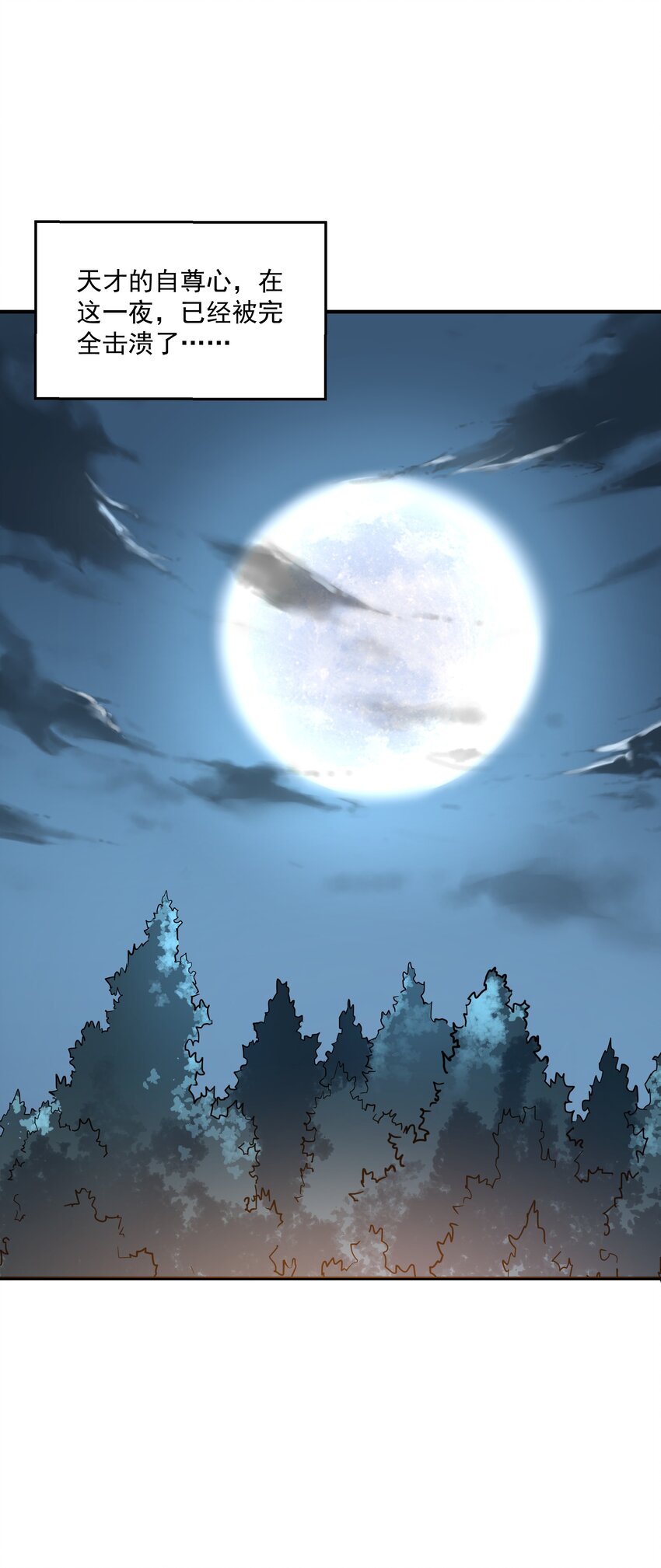 《狩魂者-鬼喊抓鬼》026 算命 第36页
