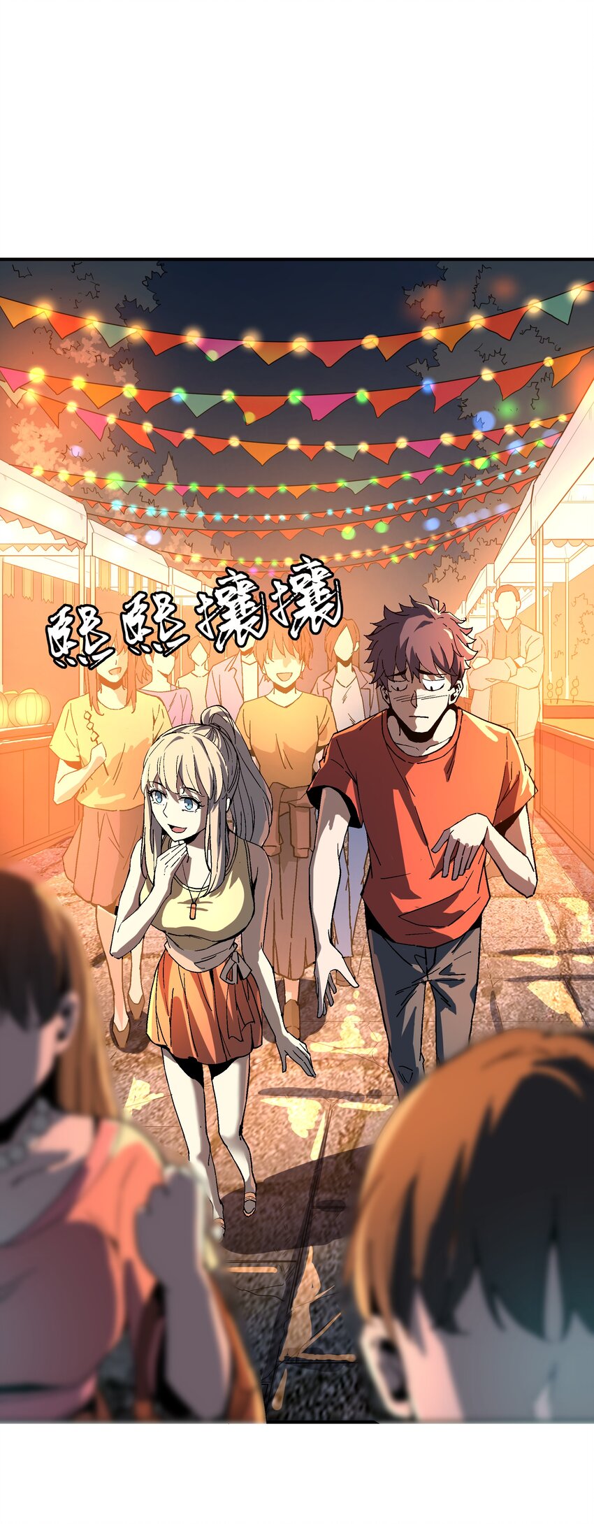 《狩魂者-鬼喊抓鬼》026 算命 第37页