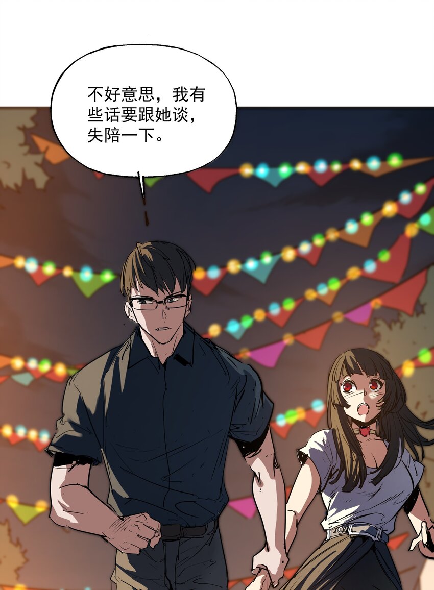《狩魂者-鬼喊抓鬼》026 算命 第3页
