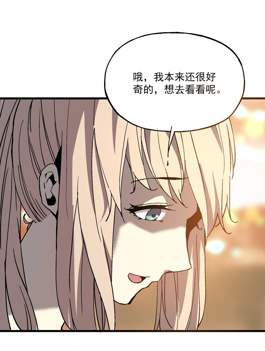 《狩魂者-鬼喊抓鬼》026 算命 第41页