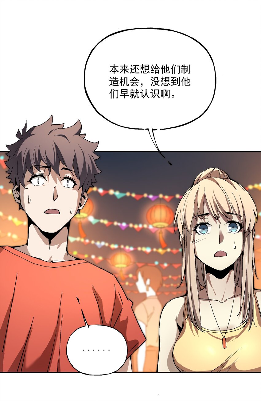 《狩魂者-鬼喊抓鬼》026 算命 第5页