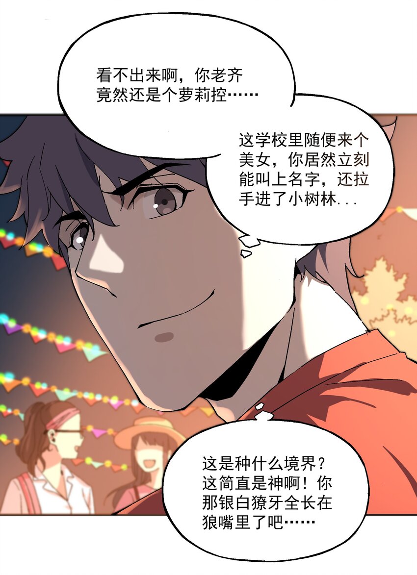 《狩魂者-鬼喊抓鬼》026 算命 第7页