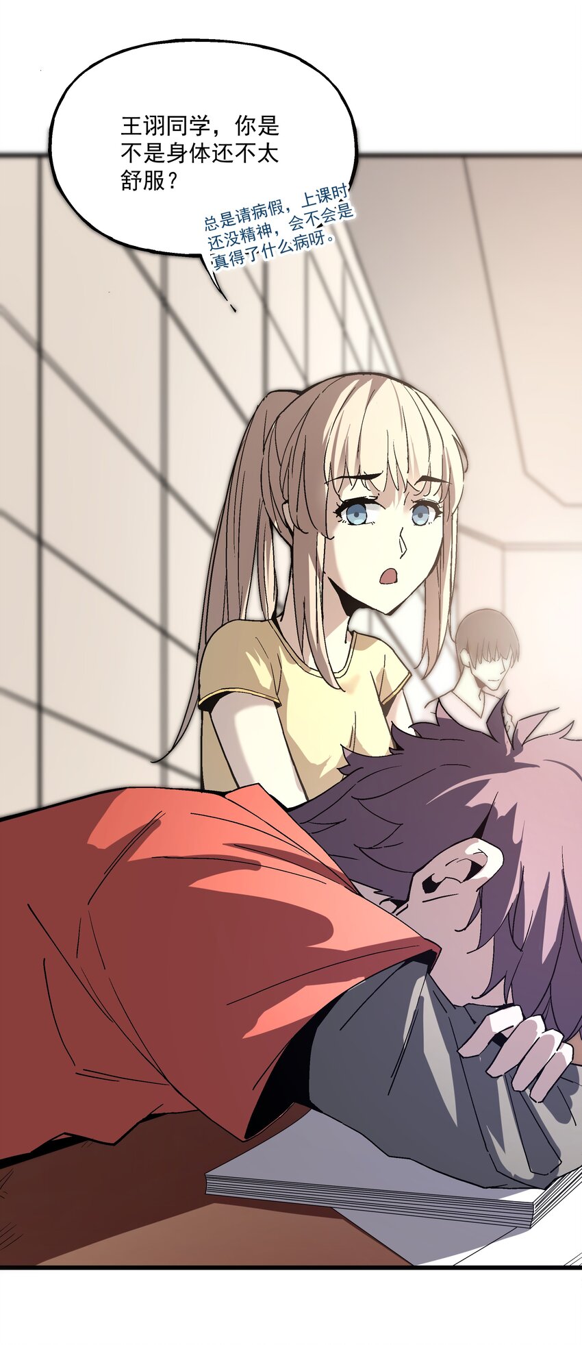 《狩魂者-鬼喊抓鬼》025 约会吗？ 第10页