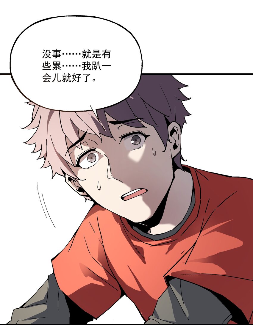 《狩魂者-鬼喊抓鬼》025 约会吗？ 第12页