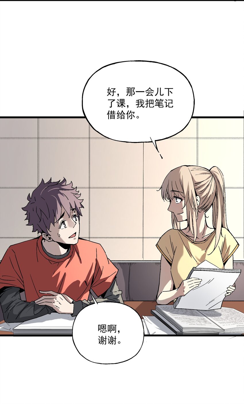 《狩魂者-鬼喊抓鬼》025 约会吗？ 第13页