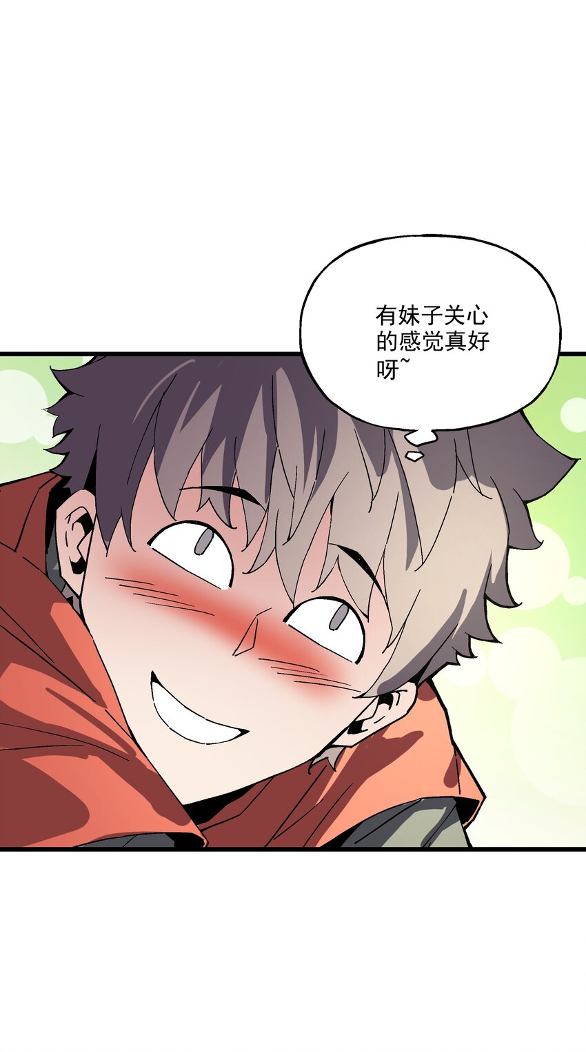 《狩魂者-鬼喊抓鬼》025 约会吗？ 第15页
