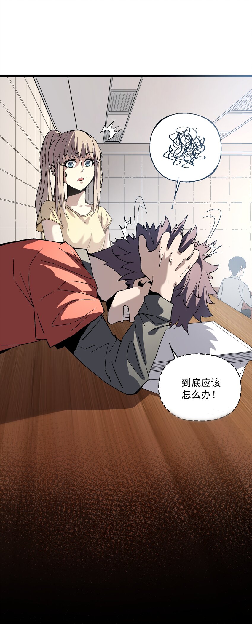 《狩魂者-鬼喊抓鬼》025 约会吗？ 第18页