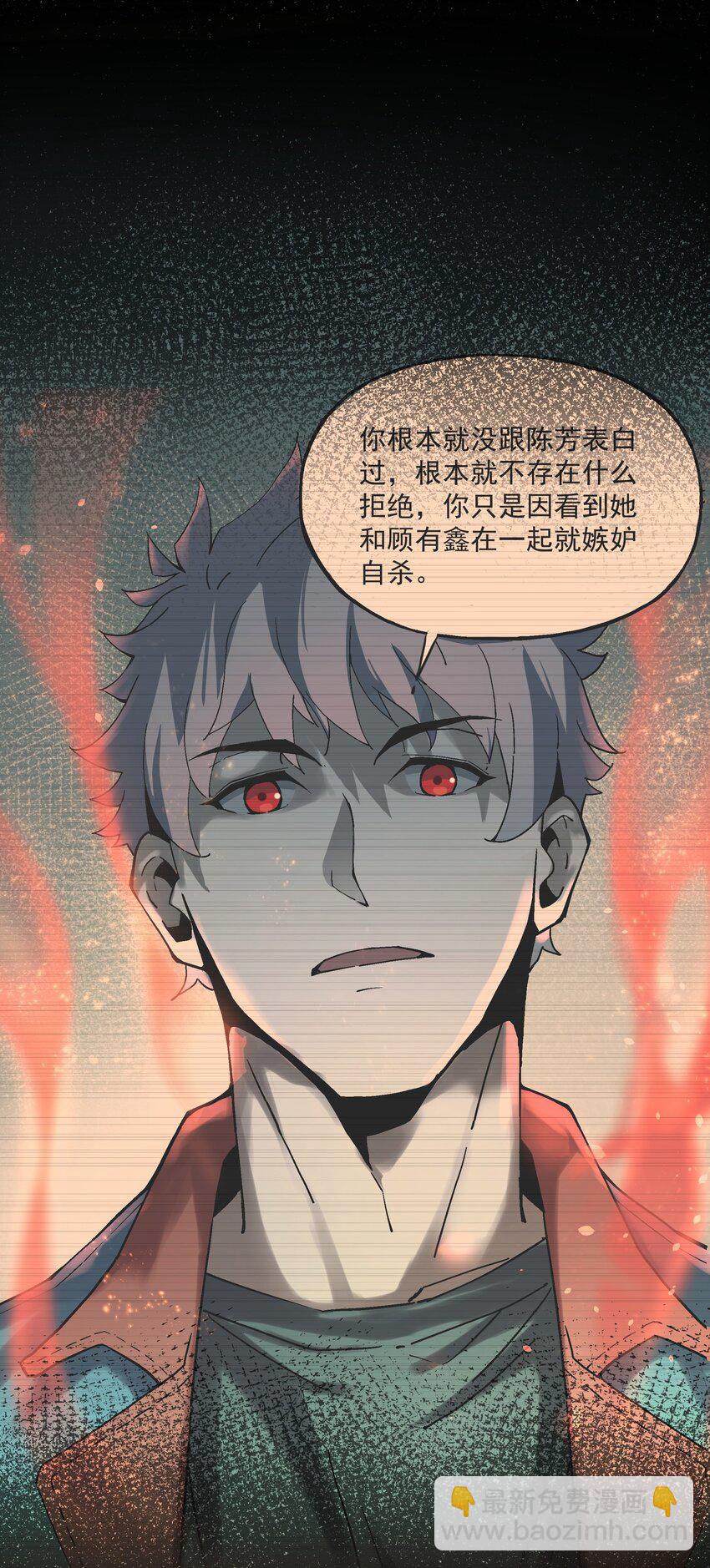《狩魂者-鬼喊抓鬼》025 约会吗？ 第19页