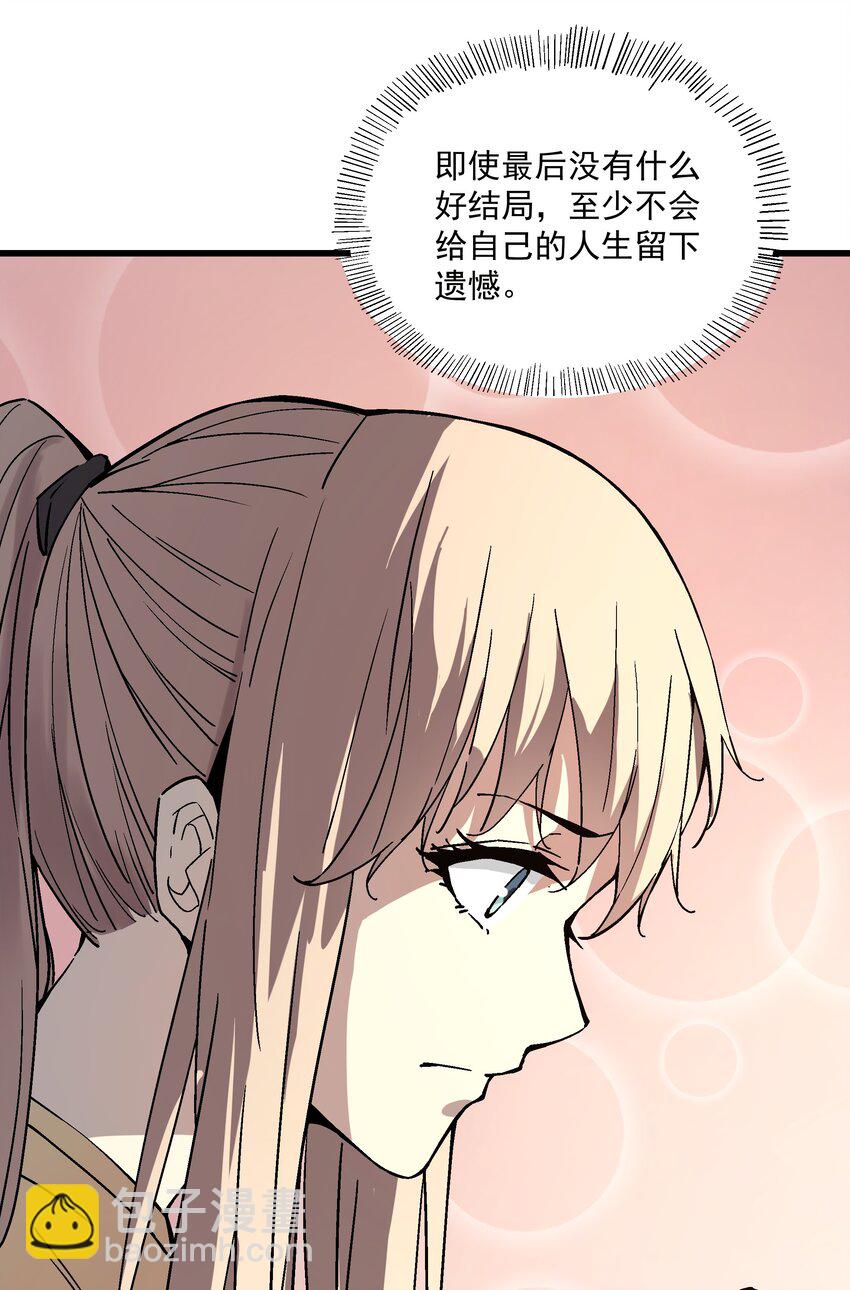 《狩魂者-鬼喊抓鬼》025 约会吗？ 第22页