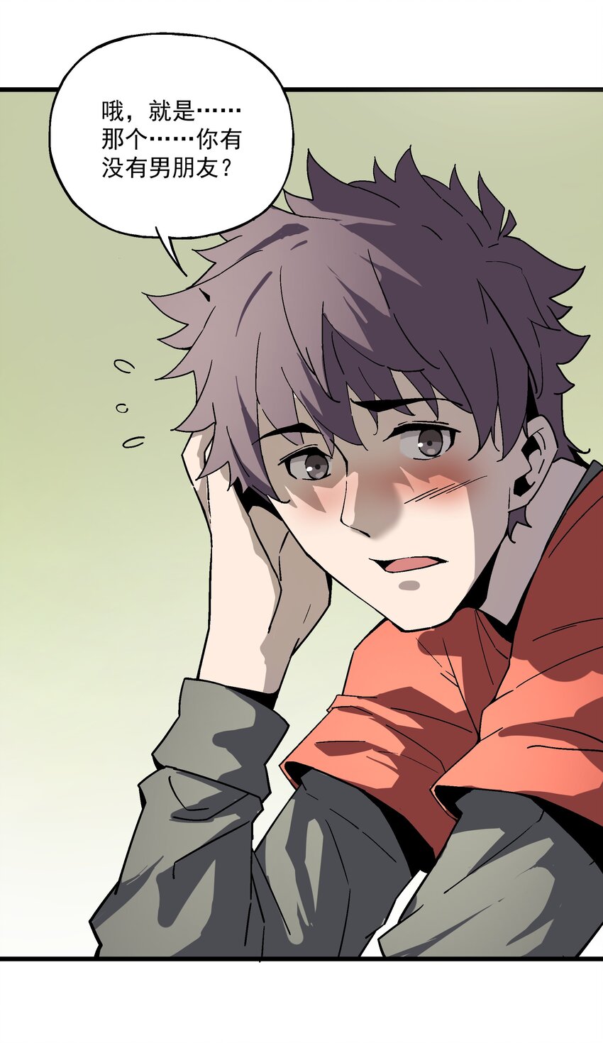 《狩魂者-鬼喊抓鬼》025 约会吗？ 第25页