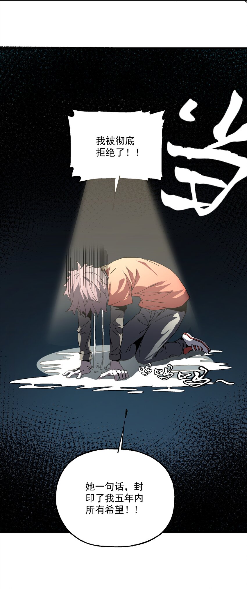 《狩魂者-鬼喊抓鬼》025 约会吗？ 第27页